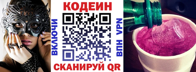 Кодеиновый сироп Lean напиток Lean (лин) магазин продажи наркотиков Луховицы