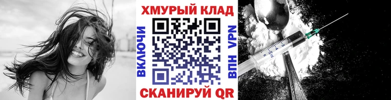 ГЕРОИН хмурый Луховицы